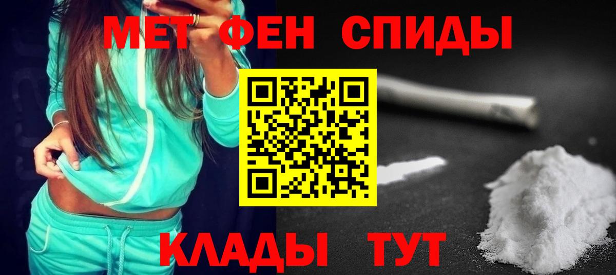 Тимашёвск  АМФ  Вход с VPN  АМФЕТАМИН 97% 