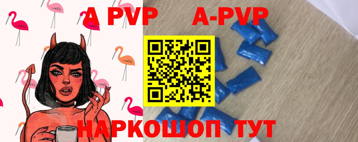 Тимашёвск  Альфа ПВП кристаллы  Вход с VPN 