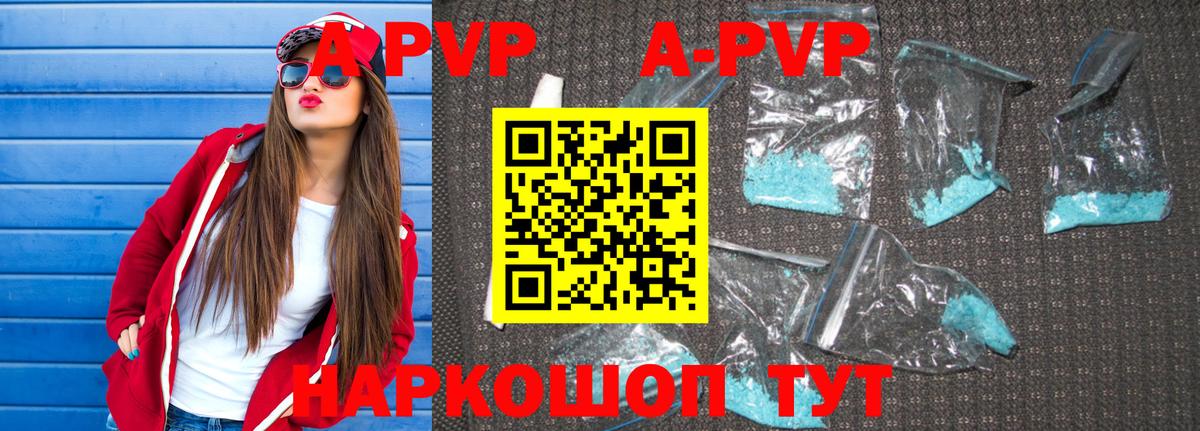 Alpha PVP СК Тимашёвск
