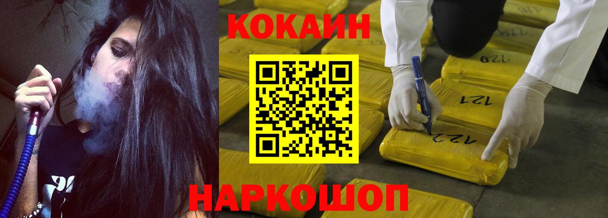 Кокаин FishScale Тимашёвск