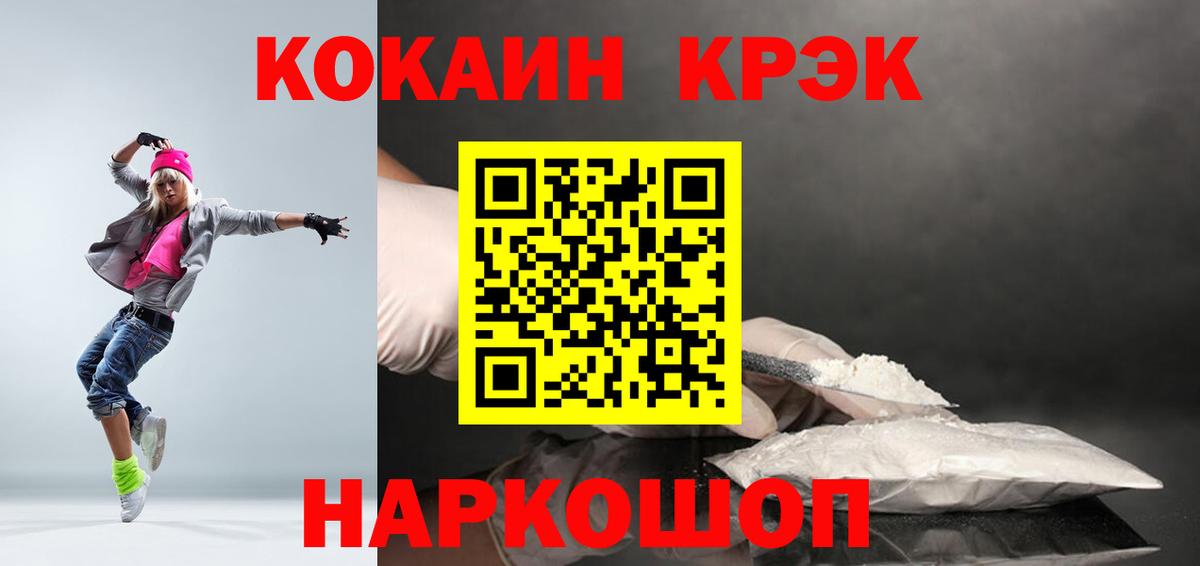 Тимашёвск  Кокаин Columbia  Вход с VPN 