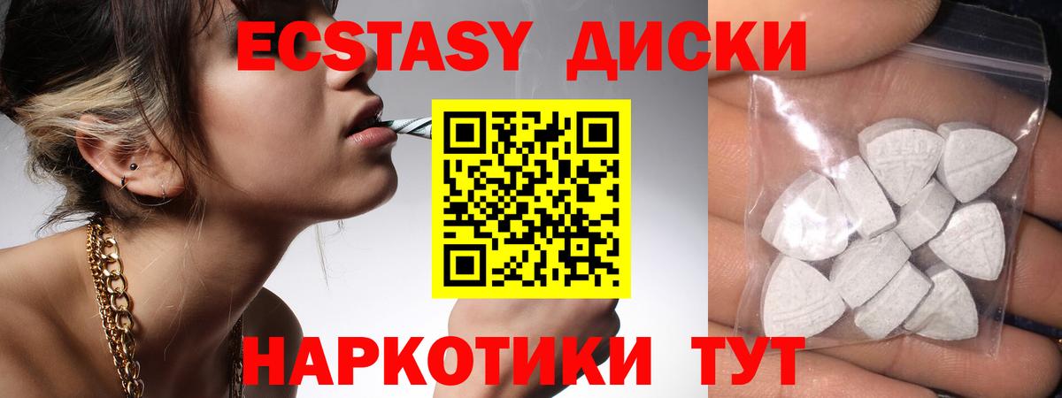 Ecstasy XTC Тимашёвск