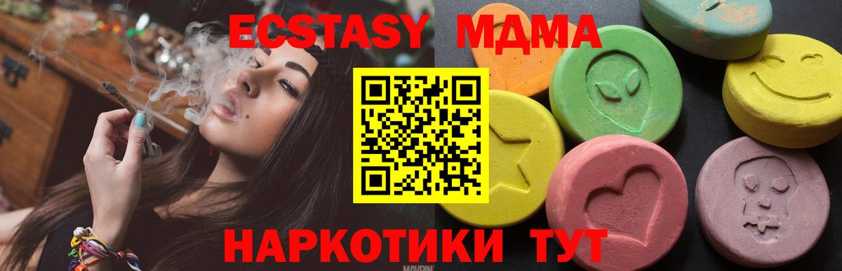 ЭКСТАЗИ DUBAI  Вход с VPN  Тимашёвск  Ecstasy 280мг 