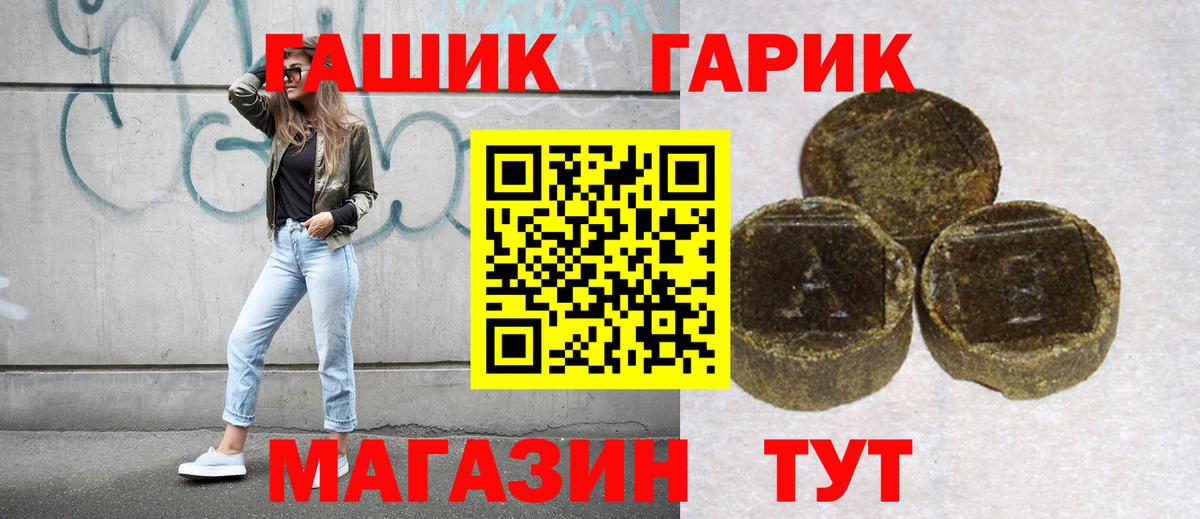Тимашёвск  ГАШ hashish  Вход с VPN 