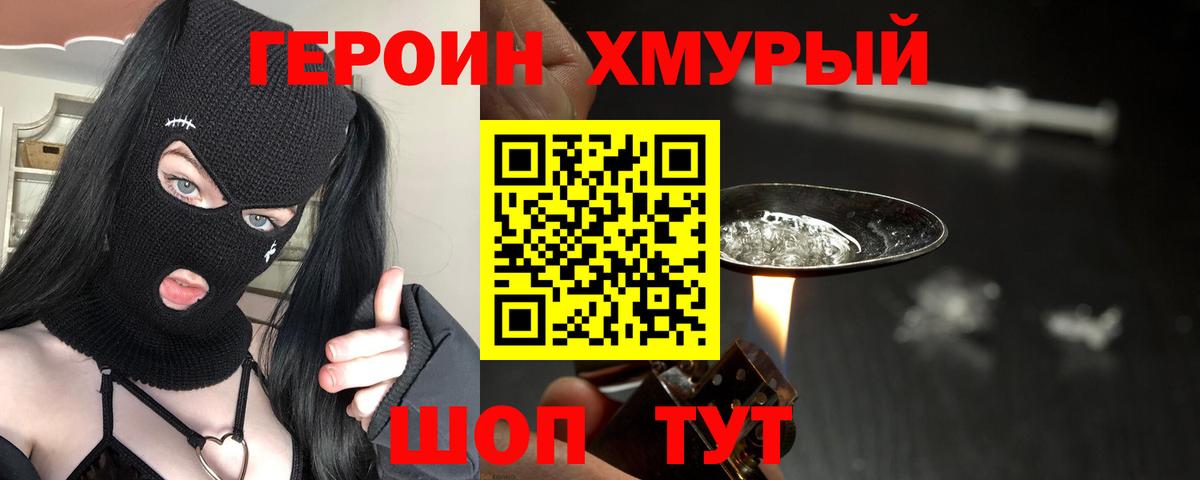 Тимашёвск  Героин Афган  Героин  Вход с VPN 