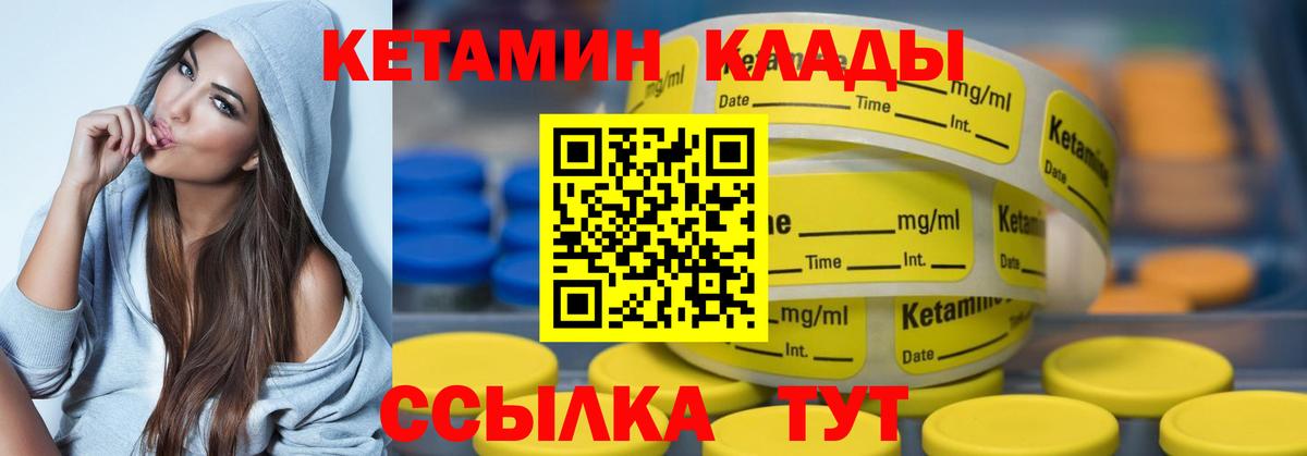 Тимашёвск  КЕТАМИН VHQ  Вход с VPN  Кетамин ketamine 