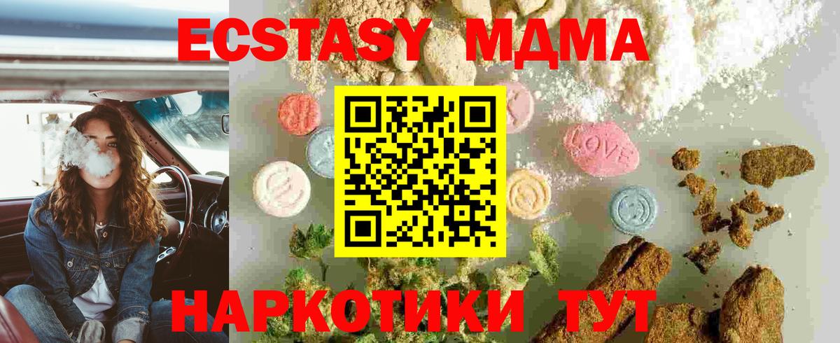 MDMA молли Тимашёвск