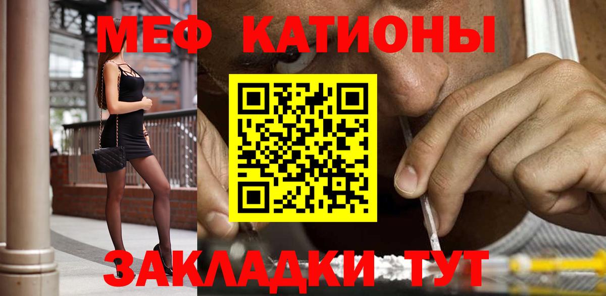 Мефедрон мяу мяу  Вход с VPN  наркошоп  Мефедрон кристаллы  Тимашёвск  МЕФ 