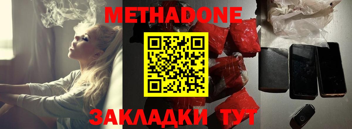Тимашёвск  МЕТАДОН мёд  Вход с VPN 