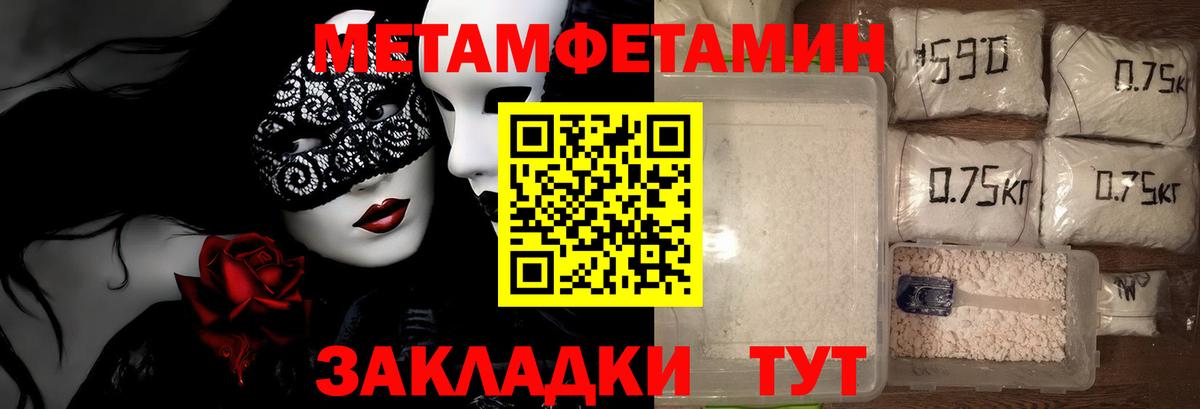 МЕТАМФЕТАМИН  Вход с VPN  Тимашёвск  Метамфетамин витя 
