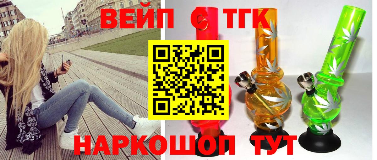 Дистиллят ТГК THC oil Тимашёвск