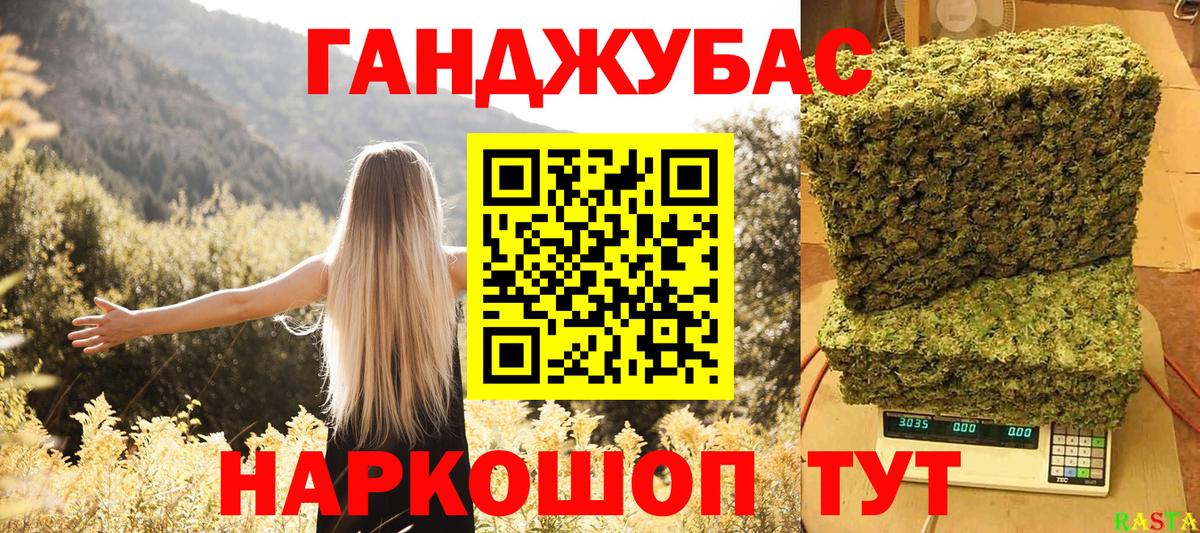 Бошки Шишки тримм  Канабис планчик  Каннабис конопля  Вход с VPN  Тимашёвск 